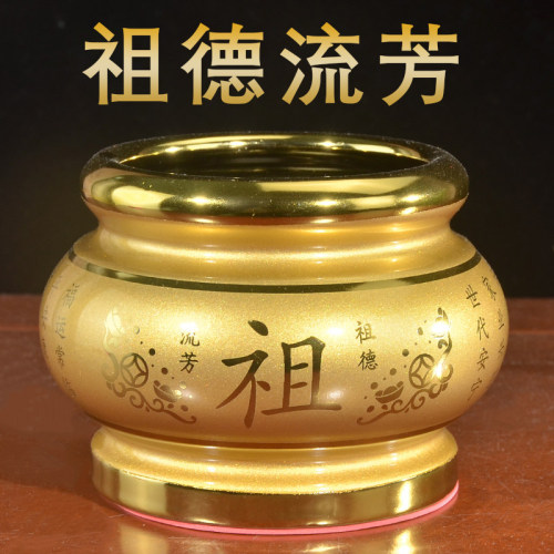 陶瓷祠堂供奉香薰炉祖德流芳