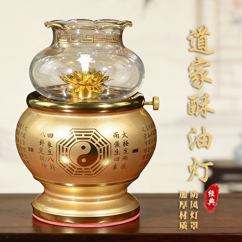 液体酥油灯家用陶瓷太上八卦灯供灯调光灯防风长明灯道家苏油灯