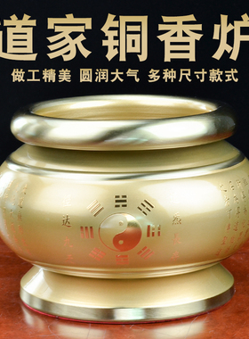 道家香炉八卦炉太极家用室内供佛杯供水杯上香炉香炉碗道家仙家子