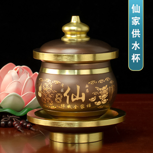 仙家水杯供杯家用仙堂口供奉水杯关公酒杯招财进宝财神爷道家用品