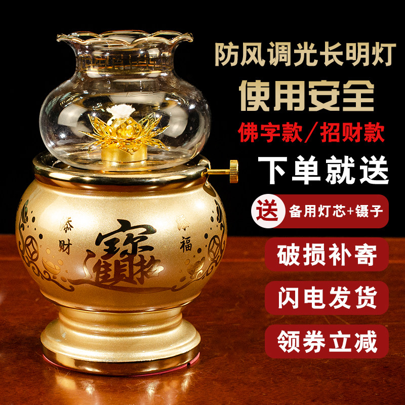 陶瓷供佛防风长明酥油灯