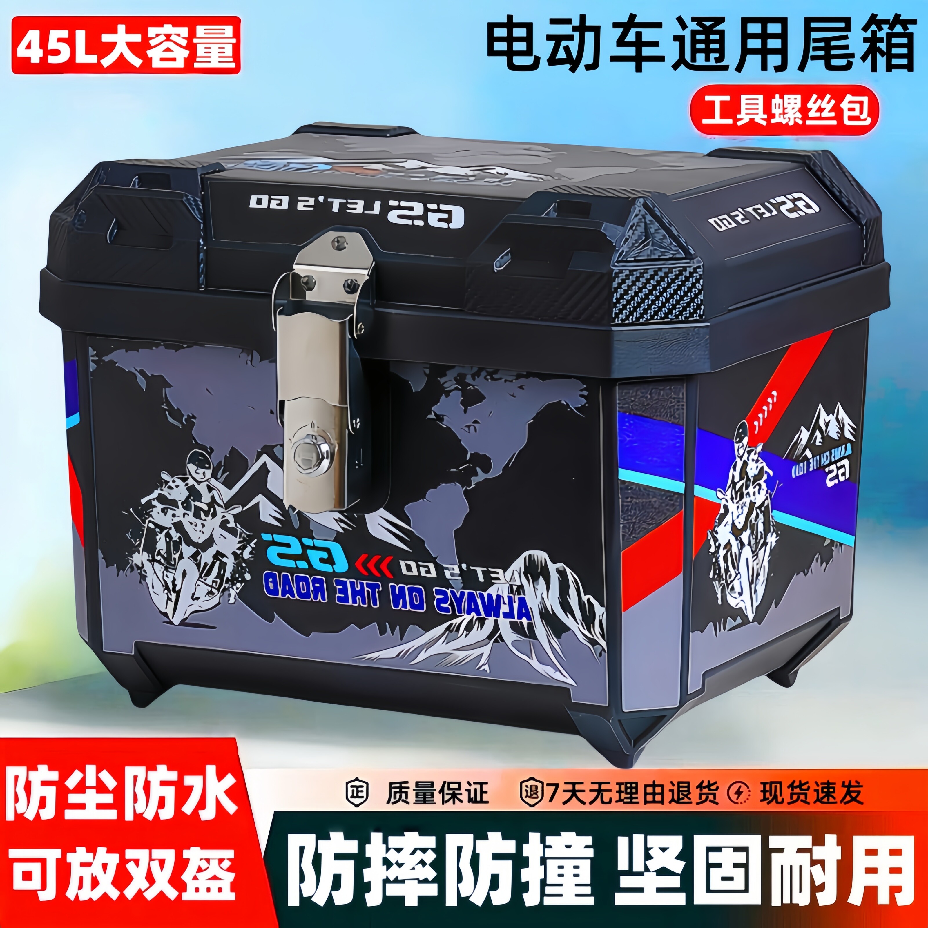 电动车后备箱摩托车尾箱踏板车后备箱通用大容量非铝合金储物箱