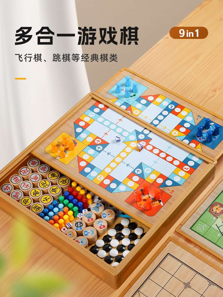 飞行棋类大全儿童益智玩具多功能棋盘合一蛇棋五子跳棋冒险益智版