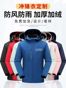 秋冬季 三合一加厚 工装 加绒外套冲锋衣定制印字logo工作服定做服装