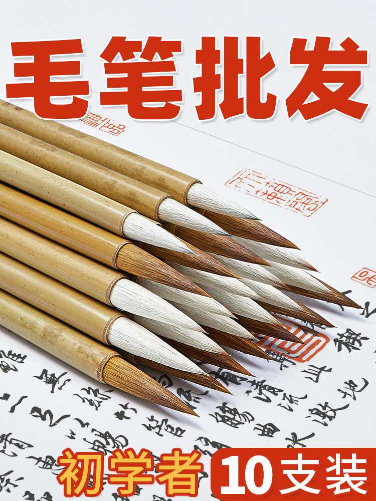 毛笔书法专用初学者兼毫大白云初学小狼毫国画加健竹子狼毫笔小学