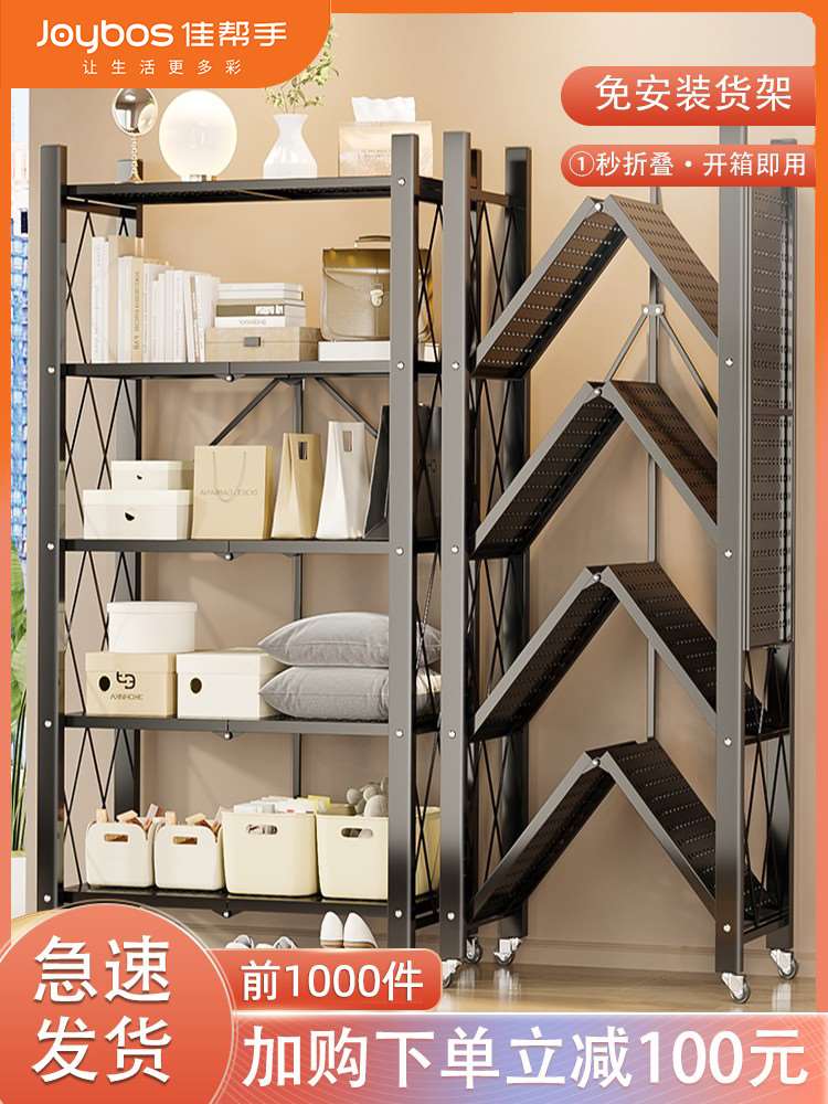 佳帮手折叠货架置物架多层家用仓库展示架储物架快递落地移动铁架