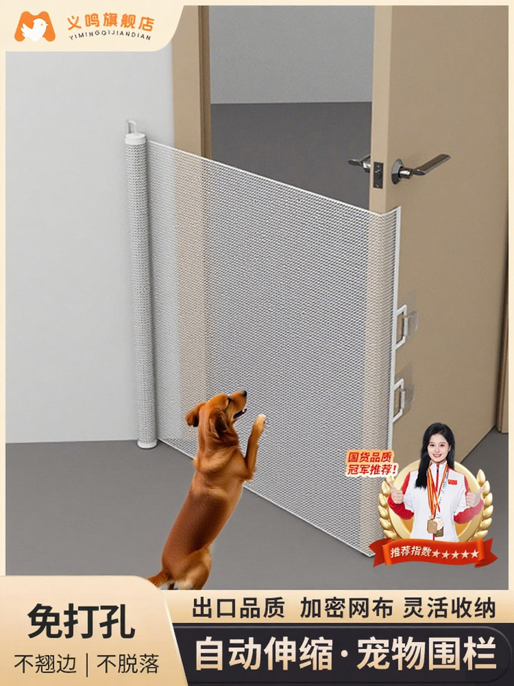 防狗围栏，宠物围栏，特殊楼梯门保护，安全家庭隔离，室内可伸缩