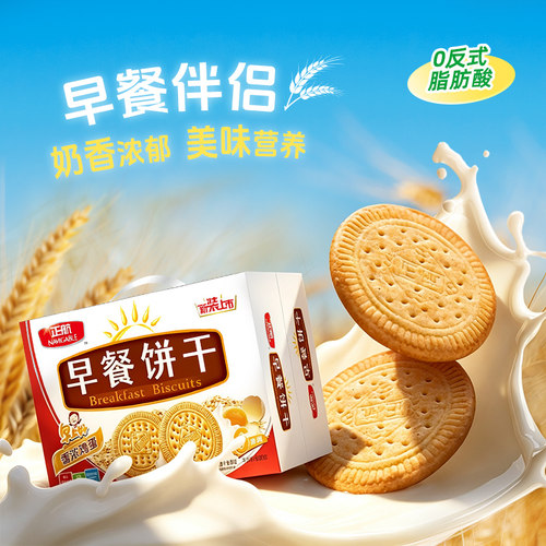 正航早餐饼干鸡蛋牛奶味