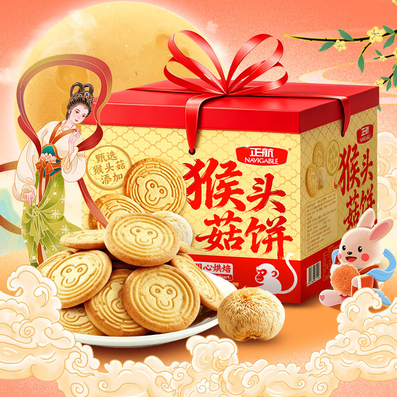 正航猴头菇饼干礼盒批发零食休闲食品小吃山东糕点整箱批发