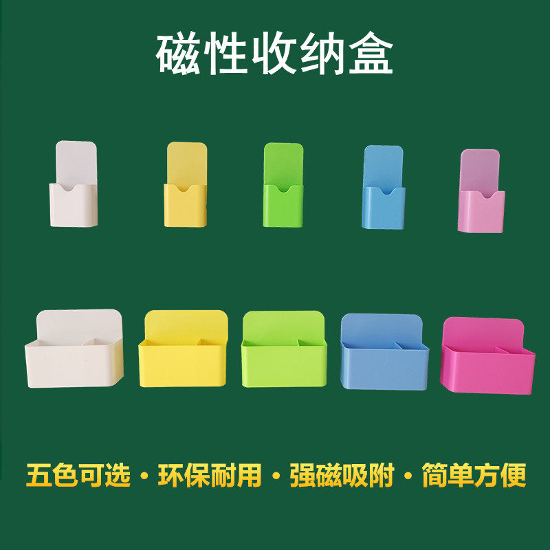 黑板擦存放储物盒整理归纳磁性图片
