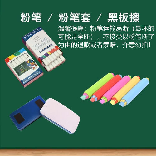 粉笔粉笔套黑板擦磁性粉笔盒教学