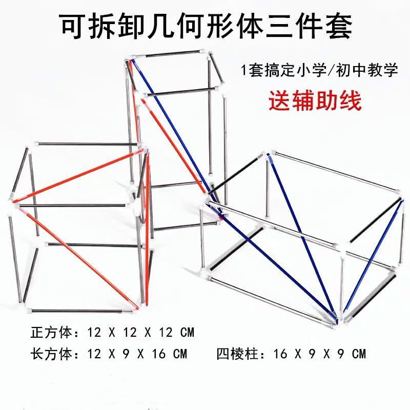 小学数学教具可拆卸正方体