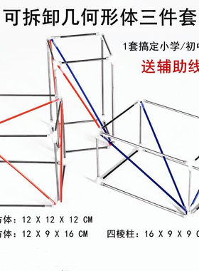 小学数学教具可拆卸正方体
