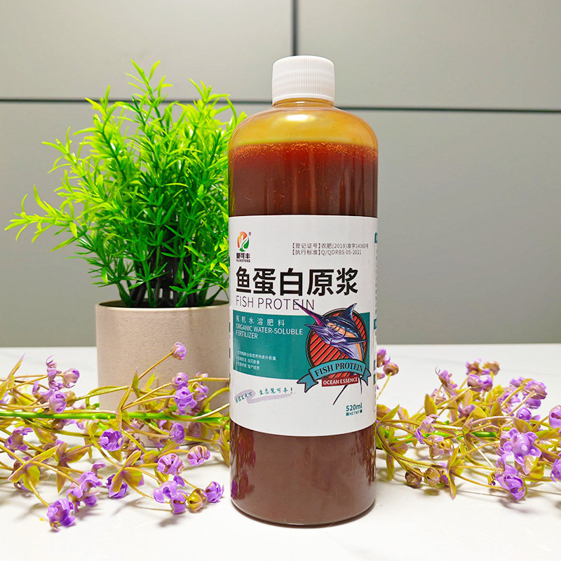 鱼蛋白原浆水溶肥料有机肥蔬菜草莓蓝莓专用氨基酸叶面肥营养液