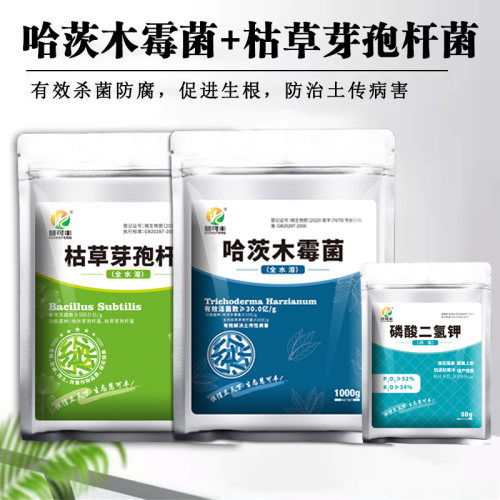 枯草芽孢杆菌生根养地杀菌防腐
