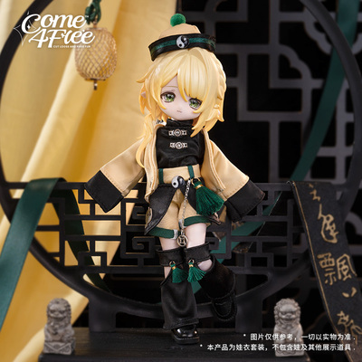 COME4FREE【国风系列】道逍遥娃衣OB11玩偶BJD娃衣