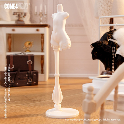 甜豆衣模BJD人体娃衣展示道具