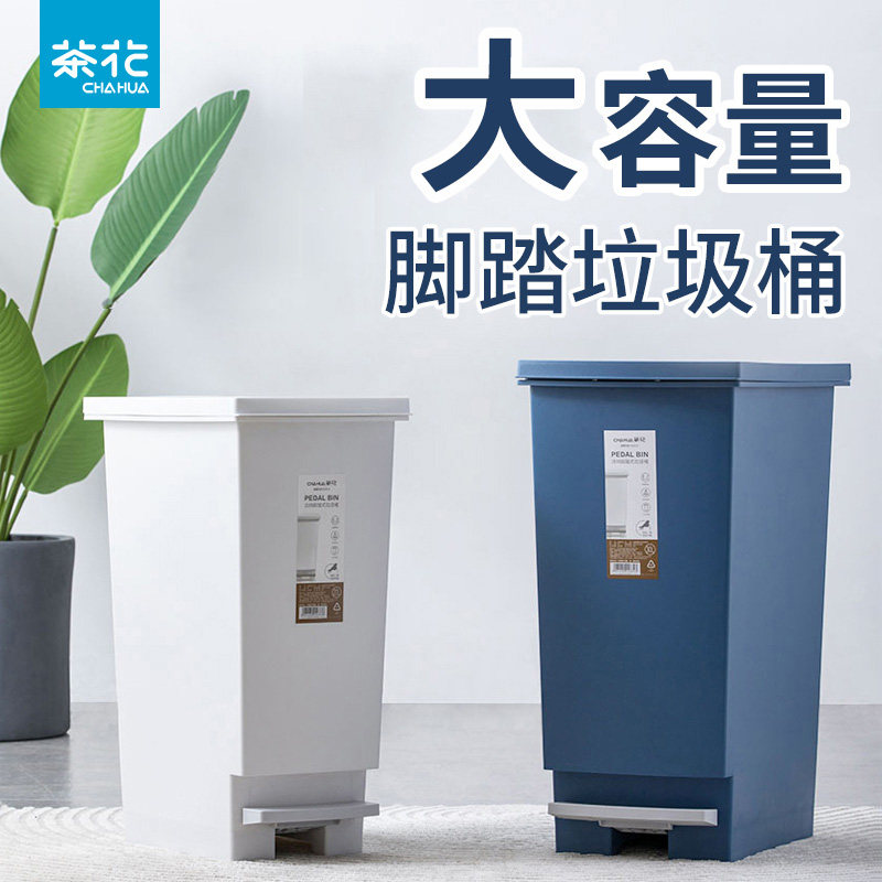 茶花大垃圾桶带盖脚踏式家用厨房用大容量脚踩商用大号分类翻盖式使用感如何?