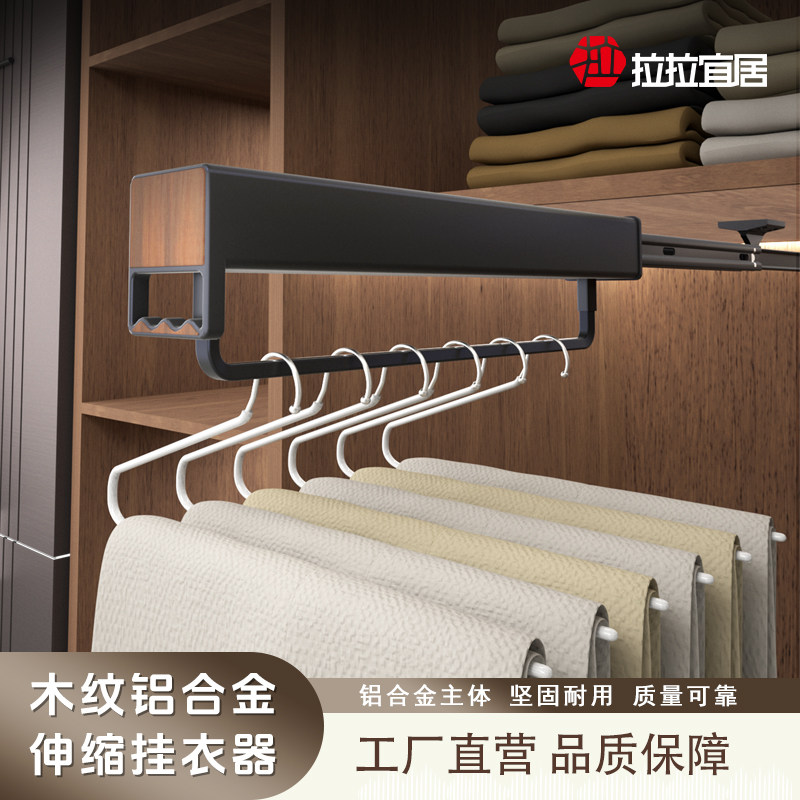 lalalivable木纹全铝合金伸缩裤架衣柜衣帽间收纳裤子神器