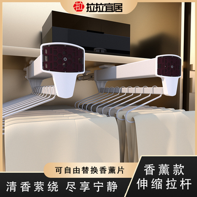 lalalivable第五代香薰款铝合金加厚耐用衣柜衣帽间顶装伸缩裤架