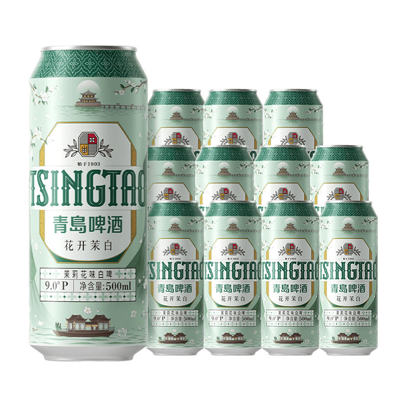 【新品上市】青岛啤酒花开茉白茉莉花味白啤500ml*12听 送礼