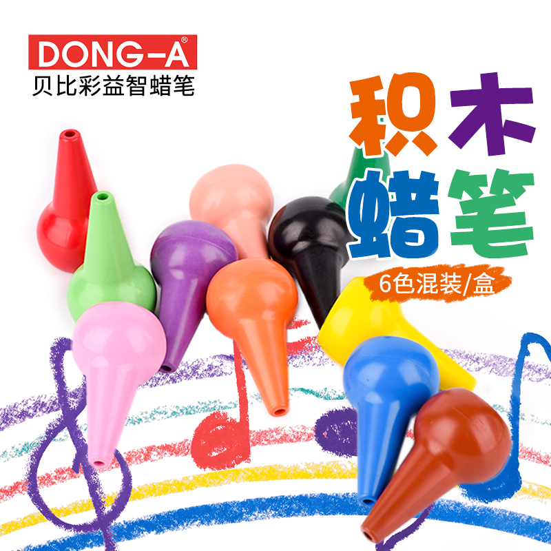 贝比彩儿童积木蜡笔安全不脏手