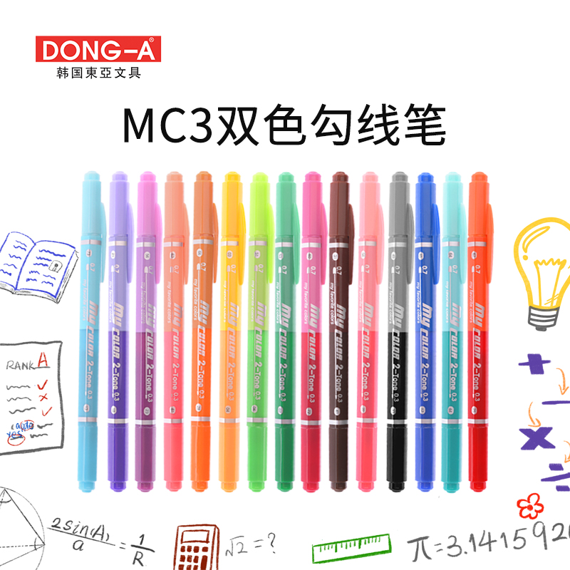 韩国东亚进口软头学生水彩
