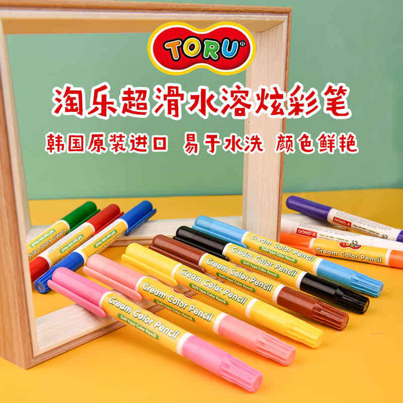 东亚淘乐超滑设计儿童绘画涂色笔