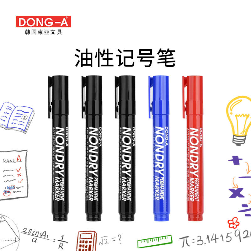 韩国东亚防水油性记号笔