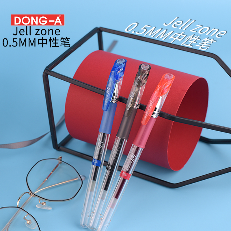 韩国东亚JELLZONE速干0.5mm中性笔黑红蓝办公签字笔财务考试用笔极简走珠笔医生