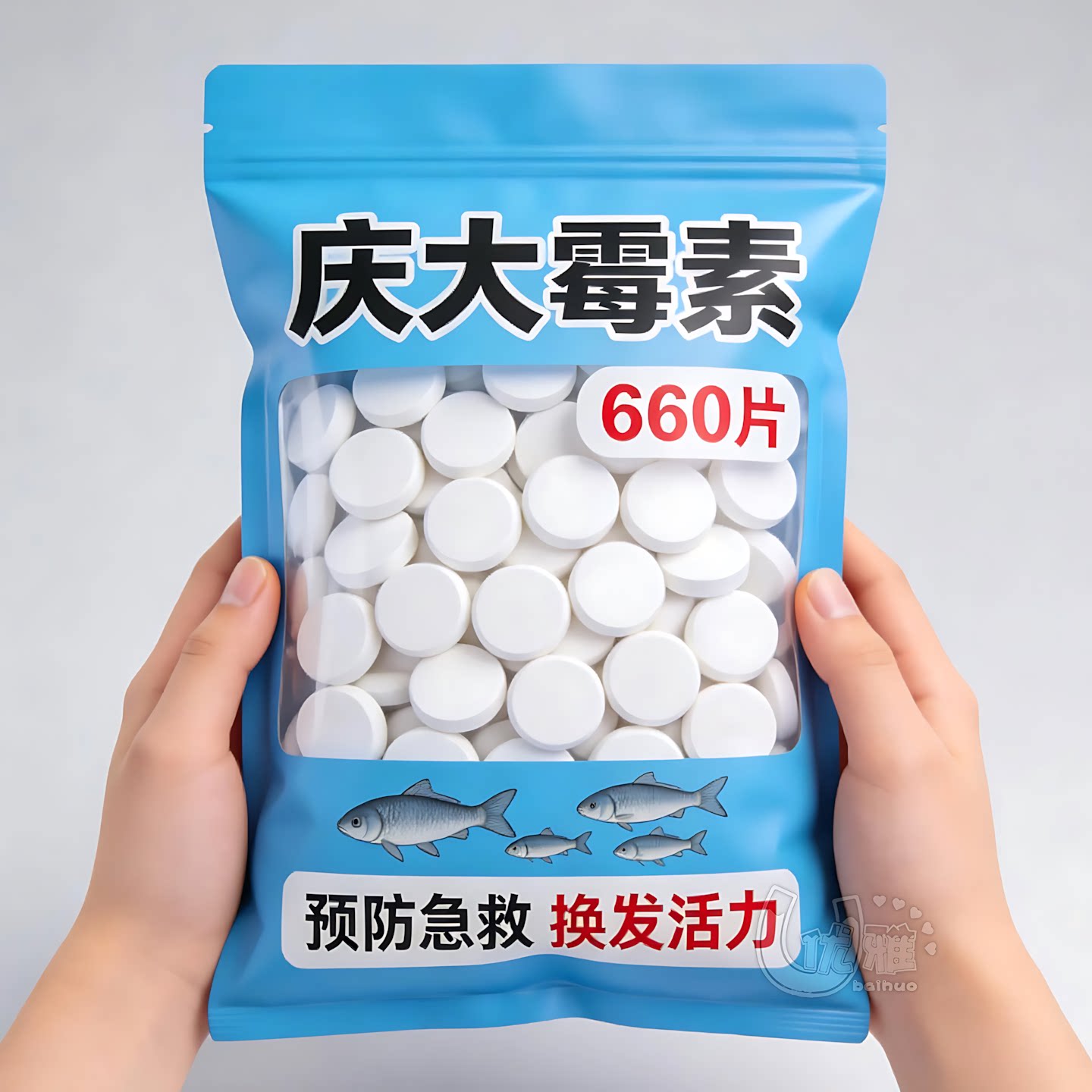 庆大霉素泡腾片水族鱼缸专用改善趴缸温和护鱼恢复活力水质稳定剂