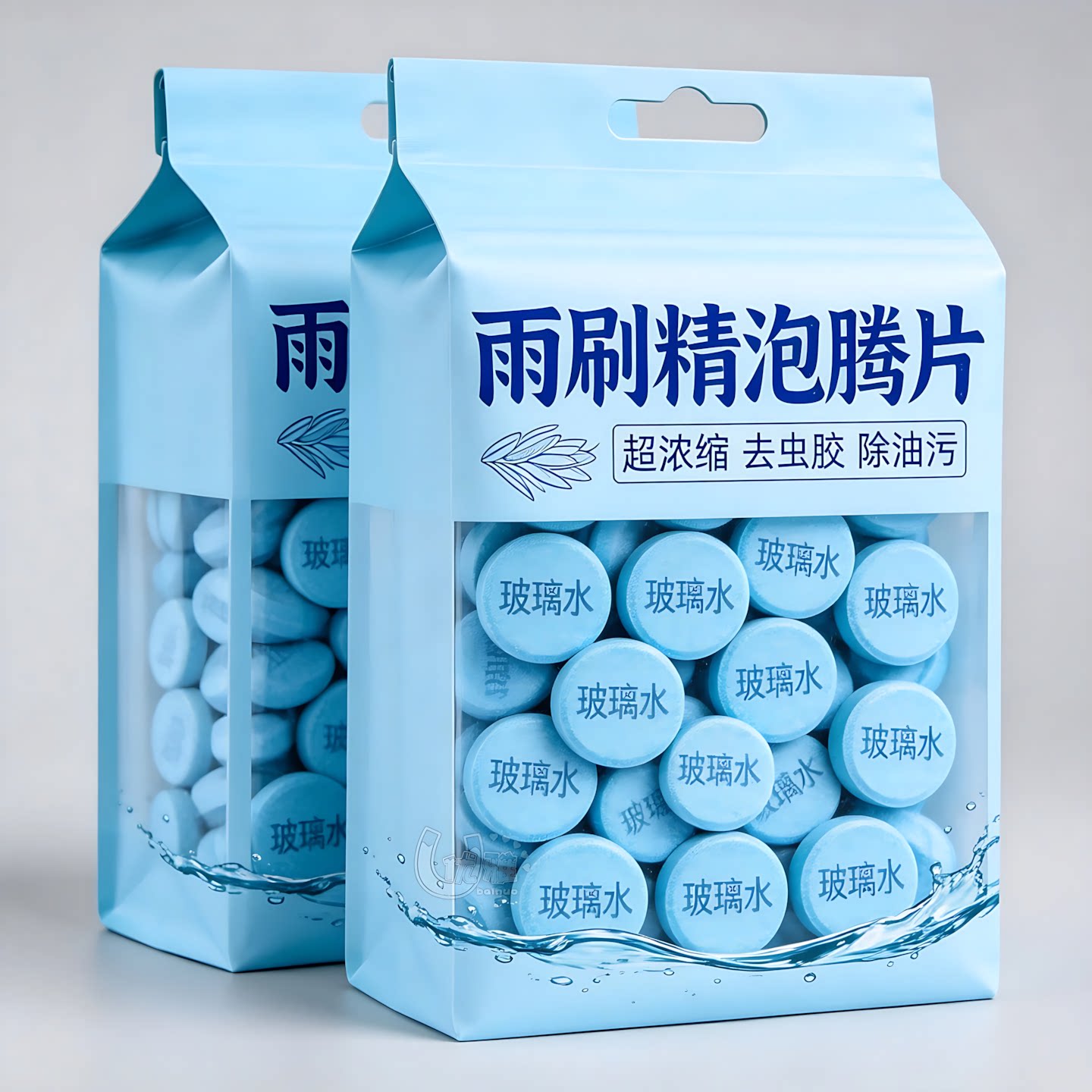 汽车玻璃水泡腾片浓缩片强力强效雨刮液清洁用固体雨刷浓缩雨刮精