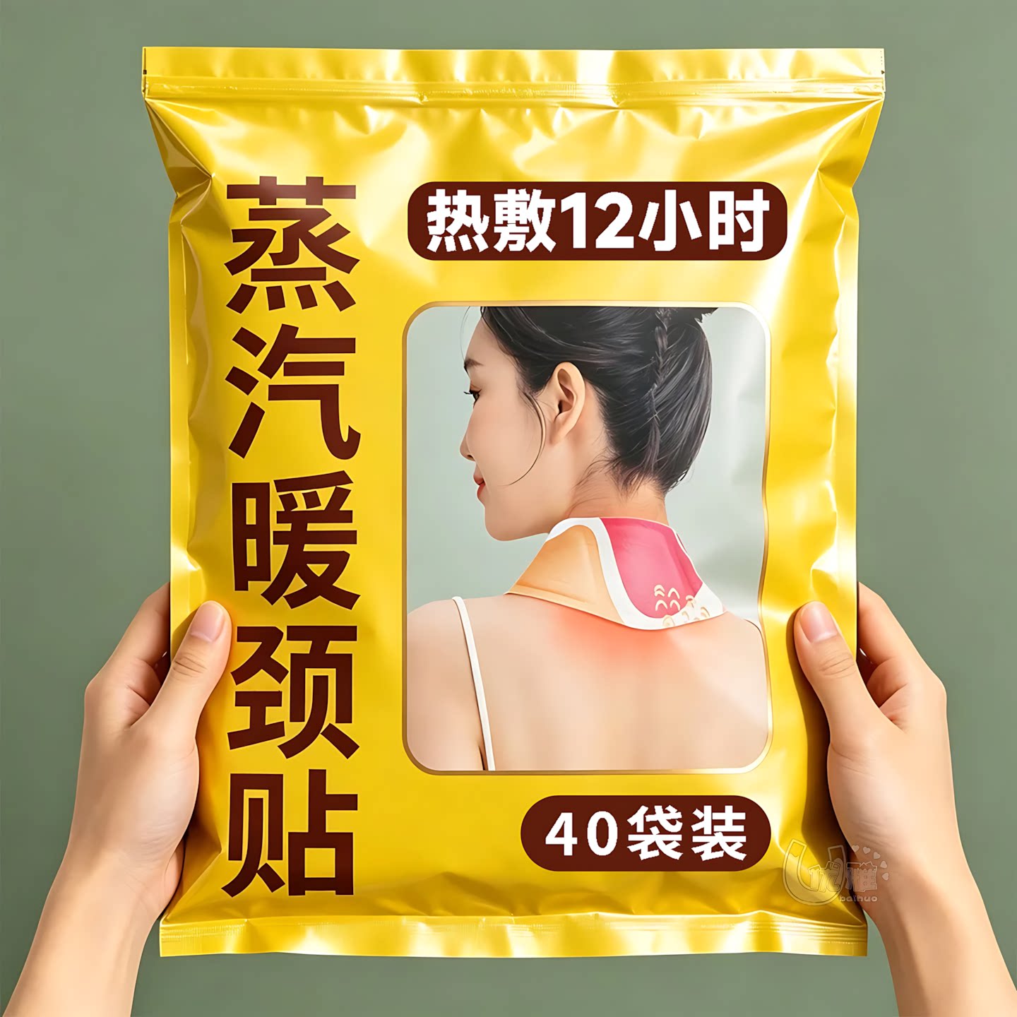 暖颈贴草本热敷脖子温润暖贴