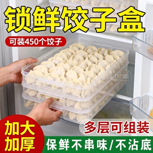 饺子盒家用食品级厨房冰箱收纳盒整理神器馄饨盒保鲜速冻冷冻专用