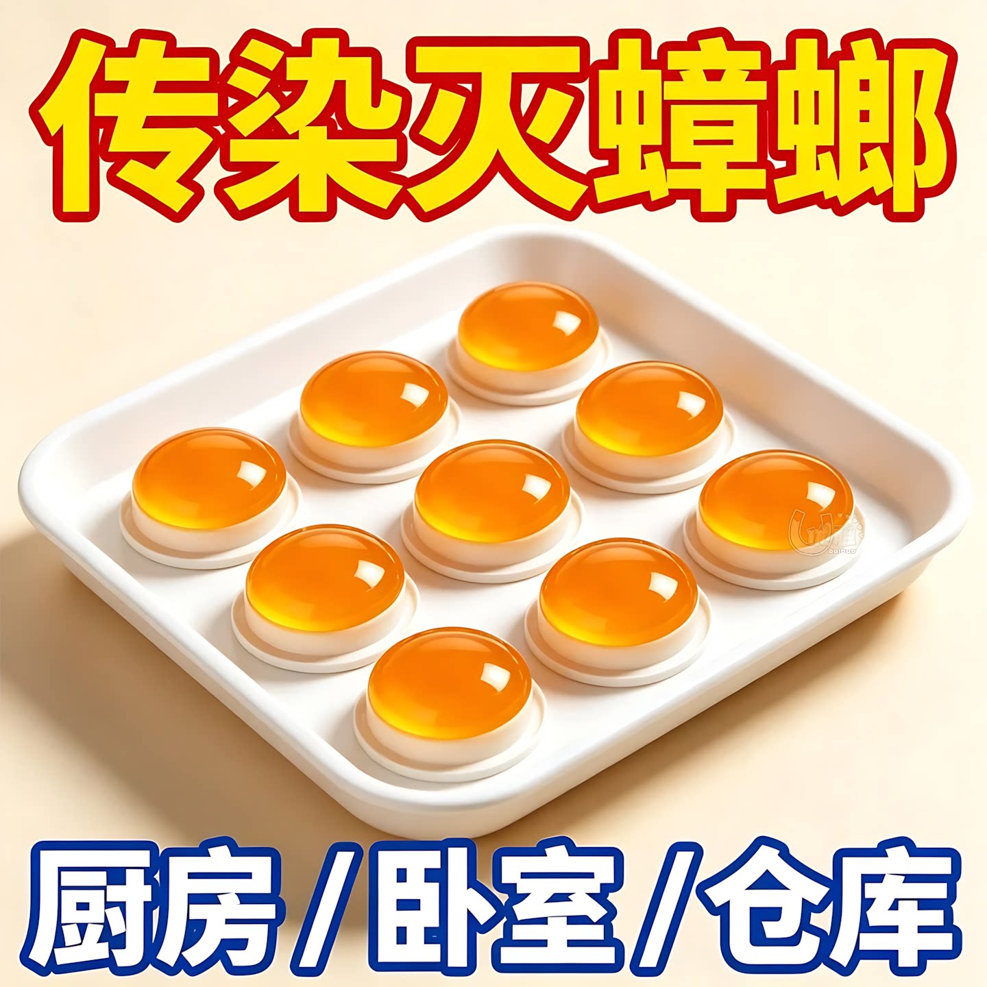 室内蟑螂方便贴饵剂简易放置