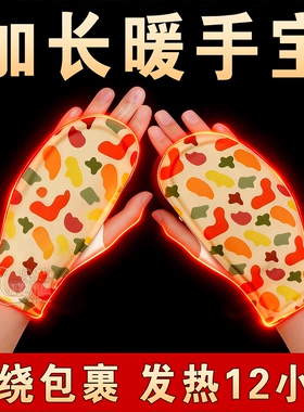 暖手宝穿戴式2026新款暖手足宝自发热女生办公室用冬季防寒暖宝宝