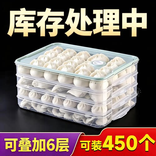 食品级PP饺子盒防粘连加厚