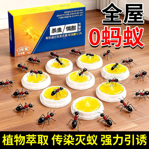 方便贴灭蚂蚁墙角床边通用