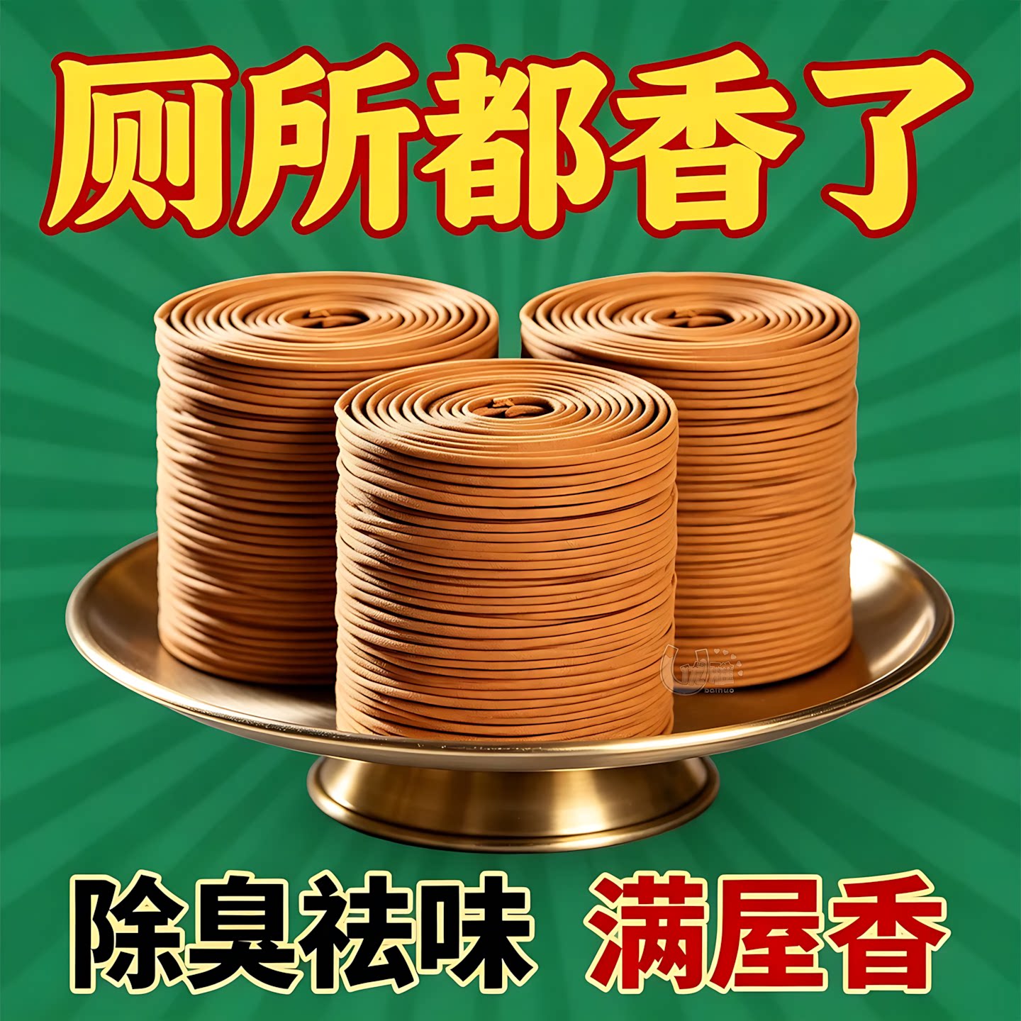 檀香盘香持久留香居家室内香