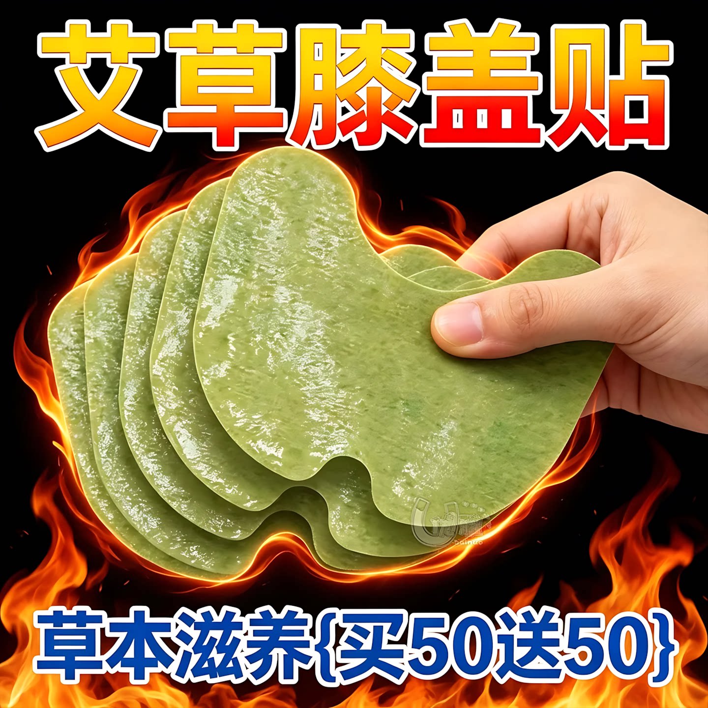 艾草膝盖贴柔软贴合草本艾灸贴