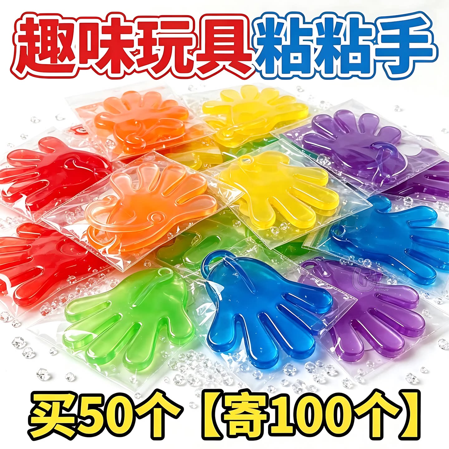 趣味整蛊粘粘手软胶手掌解压玩具