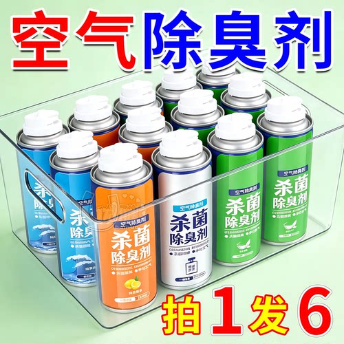 一键祛味汽车除臭剂空气清新净化