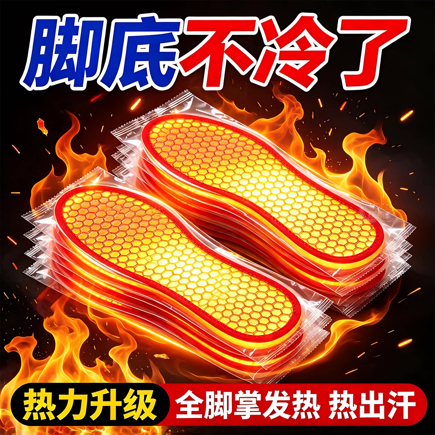 秋冬发热鞋垫轻薄款穿鞋舒适暖脚