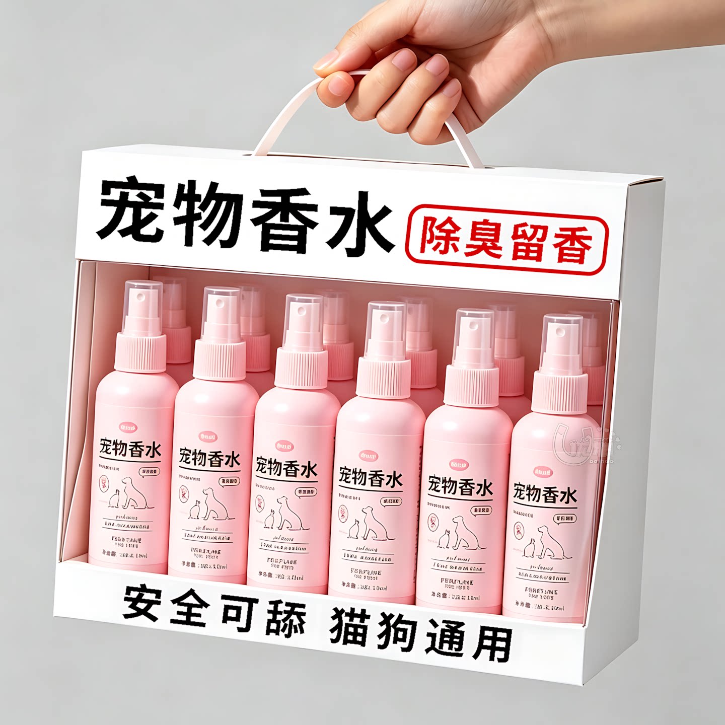 猫狗通用香氛宠物身体除味香水