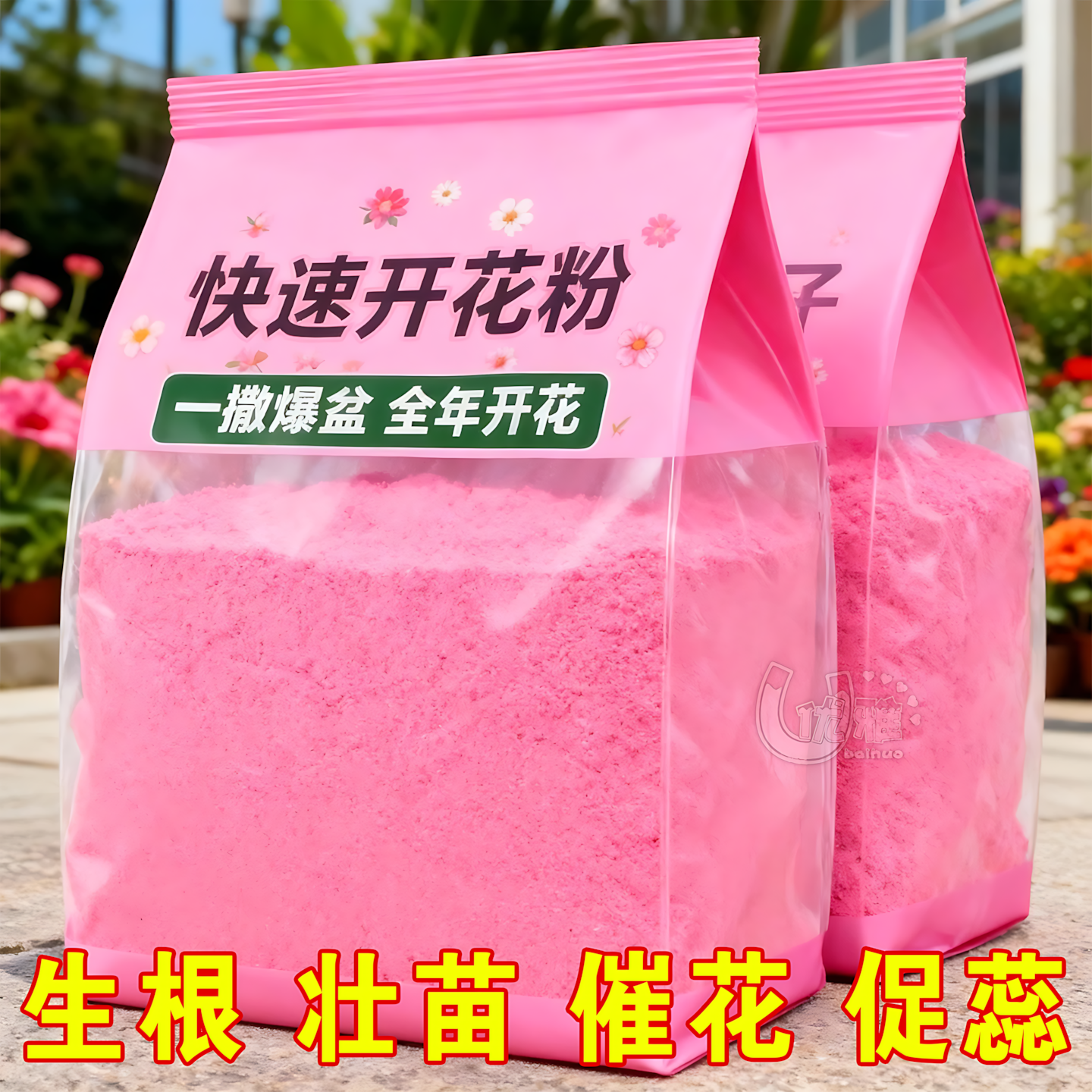 快速开花粉三角梅茶花茉莉盆栽通用型促花生根壮苗园艺家用爆花肥,鲜花速递/花卉仿真/绿植园艺,家庭园艺肥料,淘宝优惠券,粉丝福利购,淘宝优惠卷