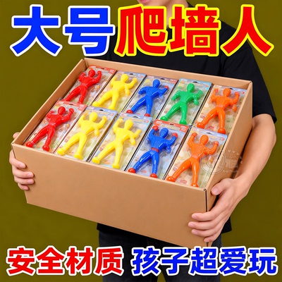 爬墙蜘蛛人玩具儿童解压神器粘粘手掌创意整蛊粘性蜘蛛侠粘墙小人