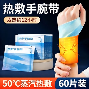 自发热暖手带艾草款 穿戴式不占手学生通勤防寒保暖随身暖手神器