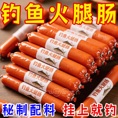 钓鱼专用诱鱼肠秘制配方超浓腥味