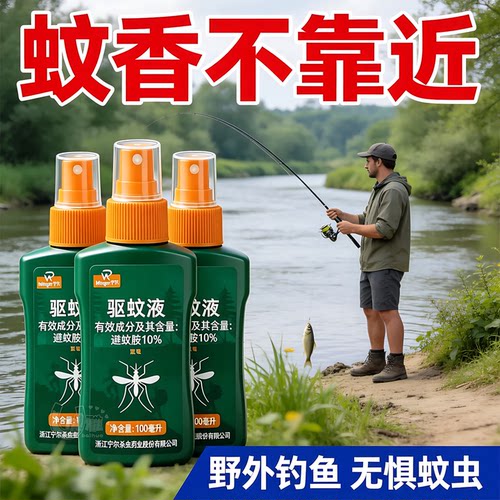 清爽不黏腻户外随身防蚊小神器