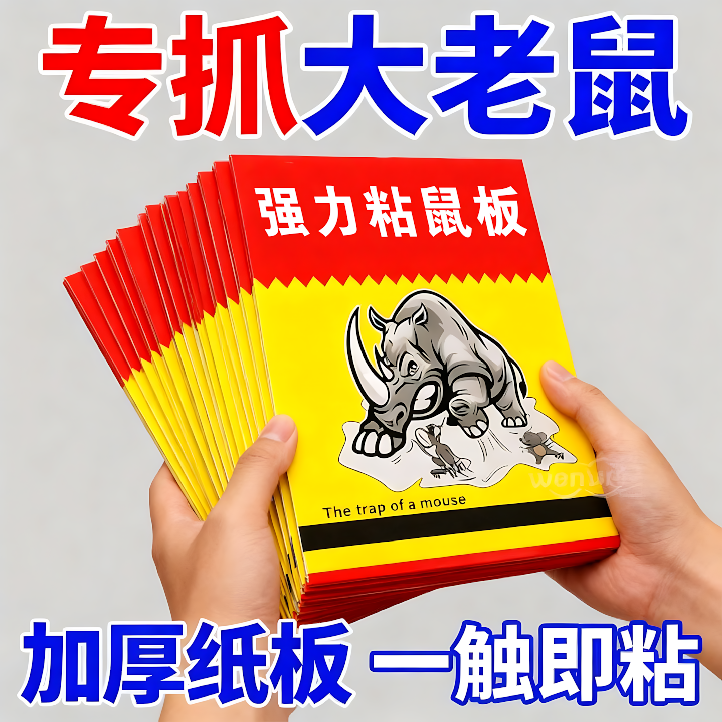 粘鼠板强力粘鼠标超强老鼠贴新款家用强力胶抓杀大老鼠老鼠板灭鼠